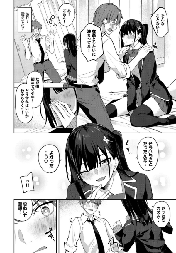 エロ漫画:みらーちゅーん hitomi サンプル画像