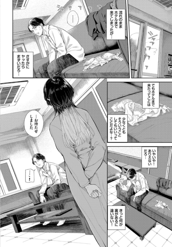 エロ漫画:レンタルおじさん hitomi サンプル画像