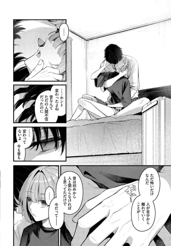 エロ漫画:エール hitomi サンプル画像