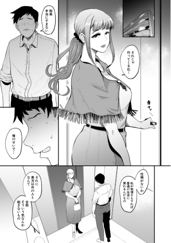 エロ漫画:フェラマスク夫人【1話試し読み付き】 hitomi サンプル画像