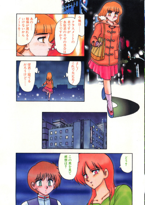 エロ漫画:COMICペンギンクラブ1994年5月号 hitomi サンプル画像
