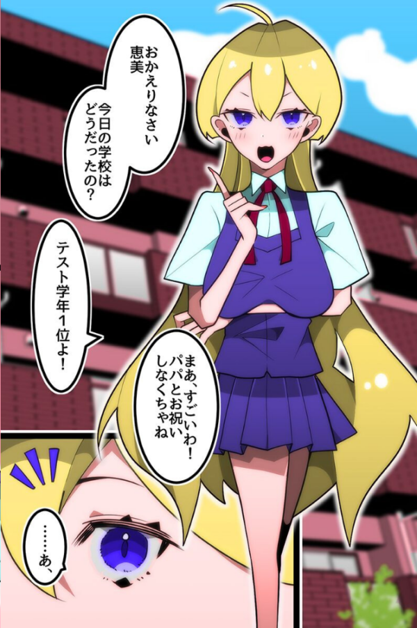 エロ漫画:爆乳母娘 ギャル 妹たちが食べられる hitomi サンプル画像