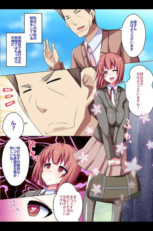 エロ漫画:女たちを催●で支配 hitomi サンプル画像