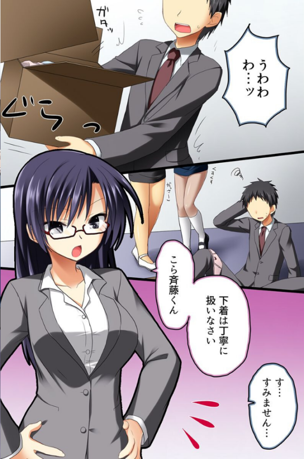エロ漫画:催●術で女子を思い通りに操る hitomi サンプル画像