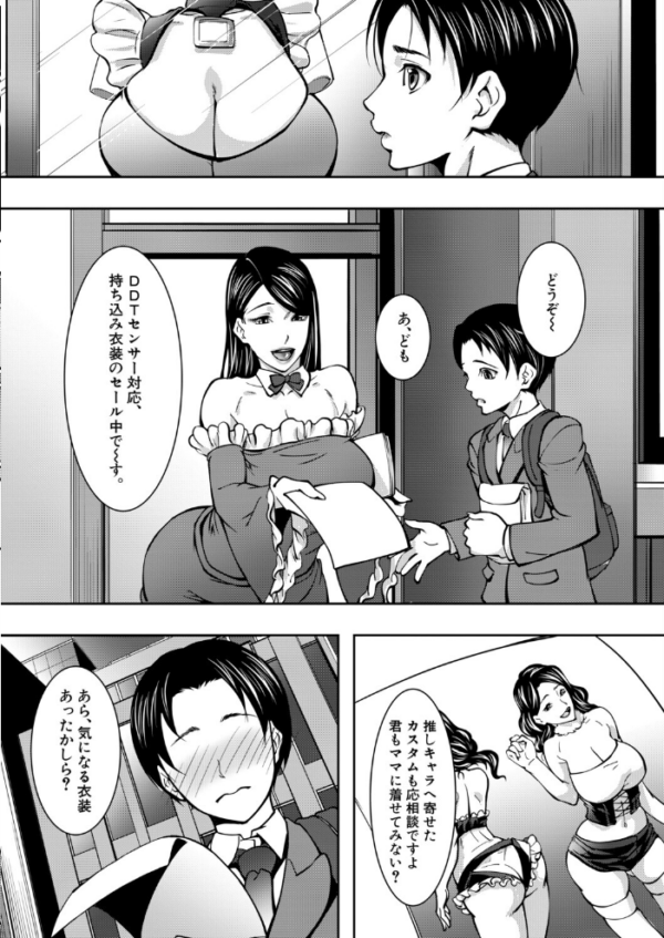 エロ漫画:強●脱童貞法(青妬かげ) hitomi サンプル画像
