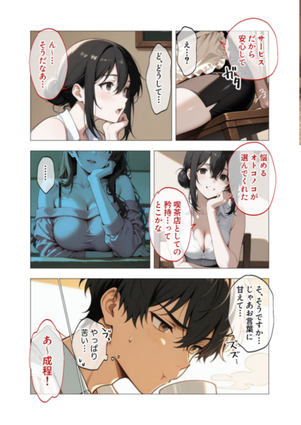 エロ漫画:狂わしのミユキさん(5)〜不甲斐ない僕を虐めてくれる支配的なお姉さん〜 hitomi サンプル画像