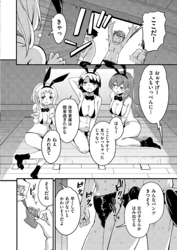 エロ漫画:放課後の三月ウサギたちリターンズ 最終話 hitomi サンプル画像