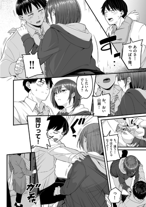 エロ漫画:春にもう一度告白を 後編 hitomi サンプル画像