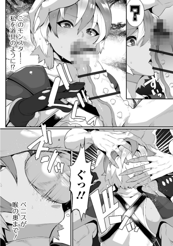 エロ漫画:戦慄のクリーチャー -エクストラミッション- hitomi サンプル画像