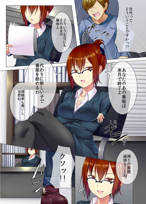 エロ漫画:催●で 時間停止で 発情させて ハーレム hitomi サンプル画像