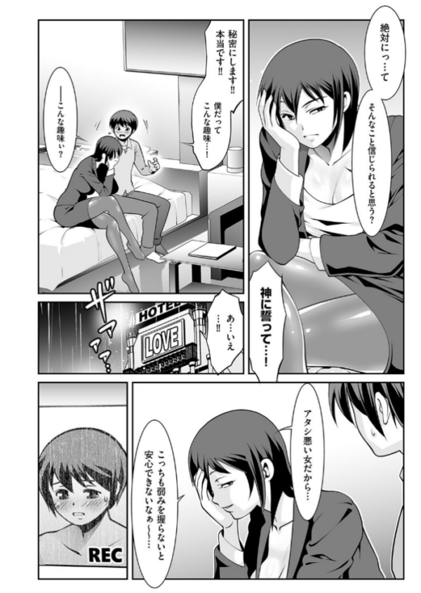 エロ漫画:先生の昼と夜 hitomi サンプル画像