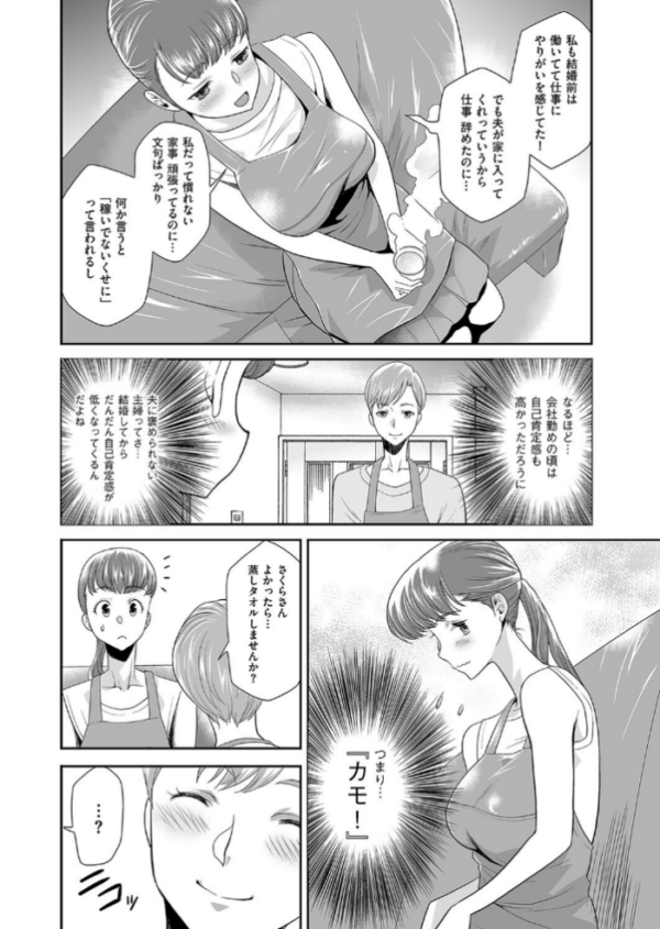 エロ漫画:化粧品を売っただけなのに hitomi サンプル画像