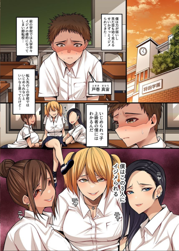 エロ漫画:ぎゃるはーれむ hitomi サンプル画像
