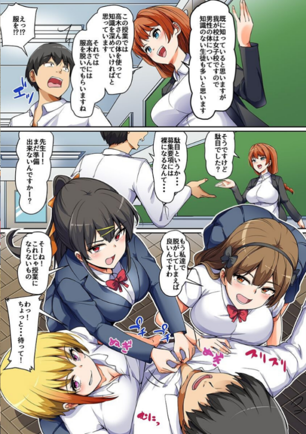 エロ漫画:初めての制服女子たちに種付けセックス体験!積極的な女子たちにハメられる僕 hitomi サンプル画像