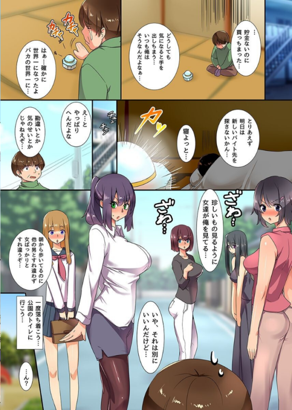 エロ漫画:オトコ保護法〜極上の爆乳女たちとその場で即性交!〜 hitomi サンプル画像