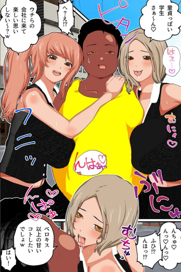 エロ漫画:OLお姉さんたちにオフィスでエロエロなハーレムセックスしちゃう話 hitomi サンプル画像
