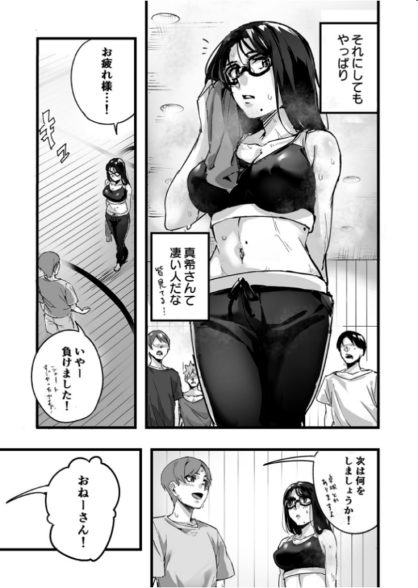 エロ漫画:OL真希さんとドキドキペアトレーニング(3)【18禁】 hitomi サンプル画像