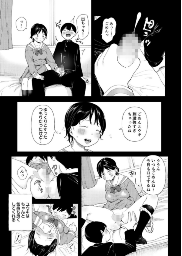 エロ漫画:彼氏持ちのセーラー服美少女みはるちゃんに中イキを教えてあげる話【18禁】 hitomi サンプル画像