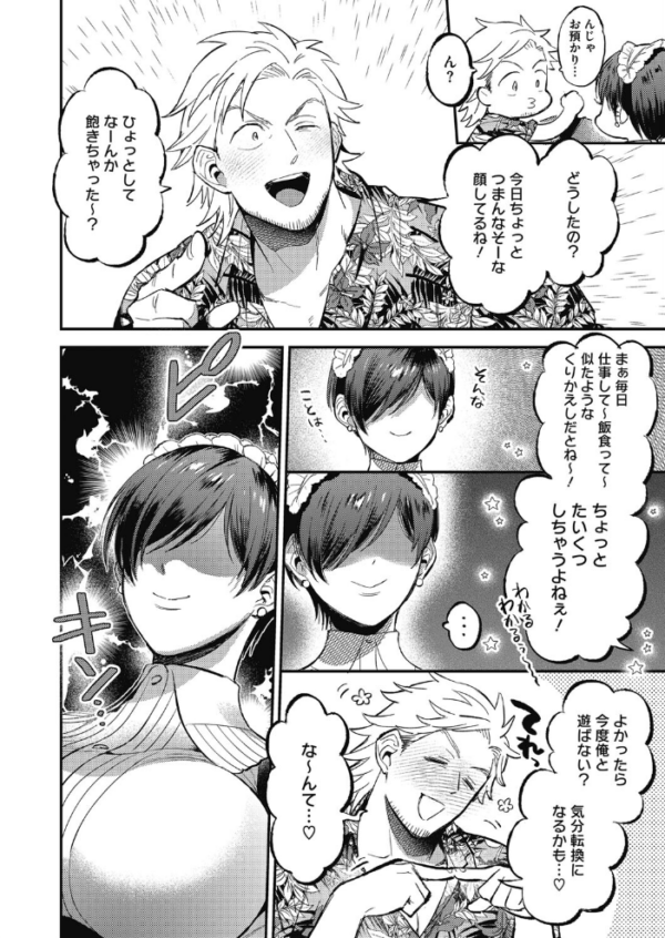 エロ漫画:メイドインランドリー hitomi サンプル画像