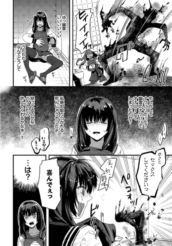 エロ漫画:学校の七不思議…!? hitomi サンプル画像