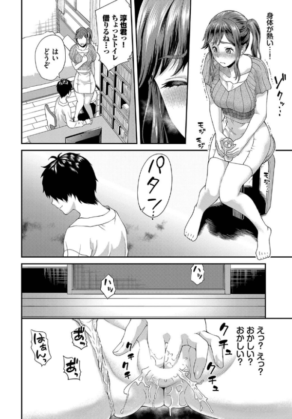 エロ漫画:神村先生が堕ちるまで hitomi サンプル画像