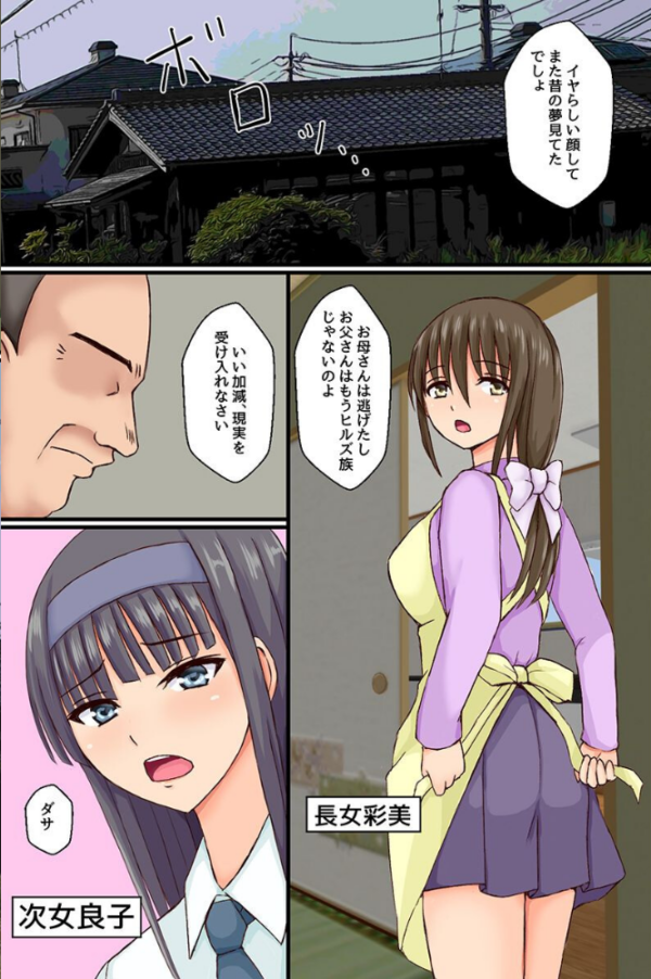 エロ漫画:私のアナはパパのモノ!条例によって初めてを奪われた黒髪娘たちエッチ大好きビッチになるまで hitomi サンプル画像