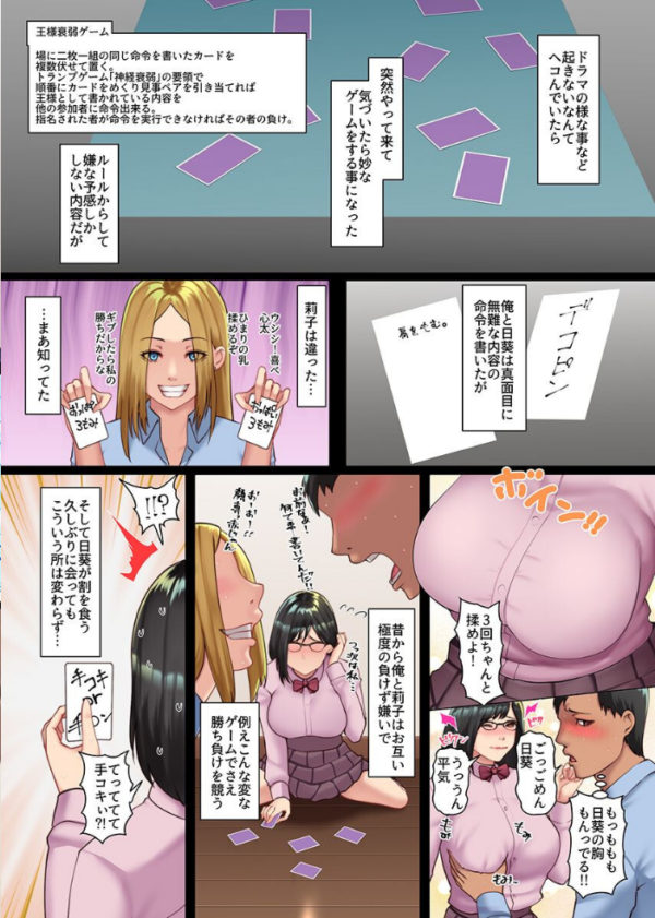 エロ漫画:久しぶりに再会した幼なじみ二人と俺の家でセックス〜素直になれないギャルとメガネっ子〜 hitomi サンプル画像