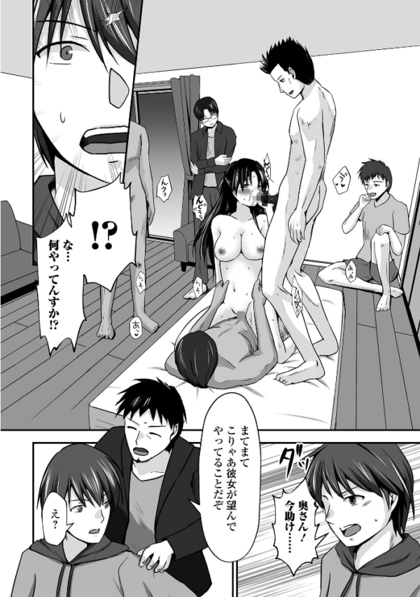 エロ漫画:その物件、秘密の契約(ヤクソク)有り hitomi サンプル画像