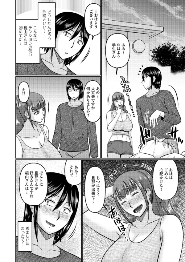 エロ漫画:ギャル人妻との3日間 hitomi サンプル画像