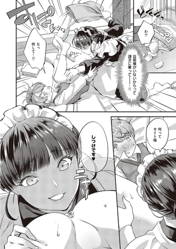 エロ漫画:メイドさんの性活指導 hitomi サンプル画像