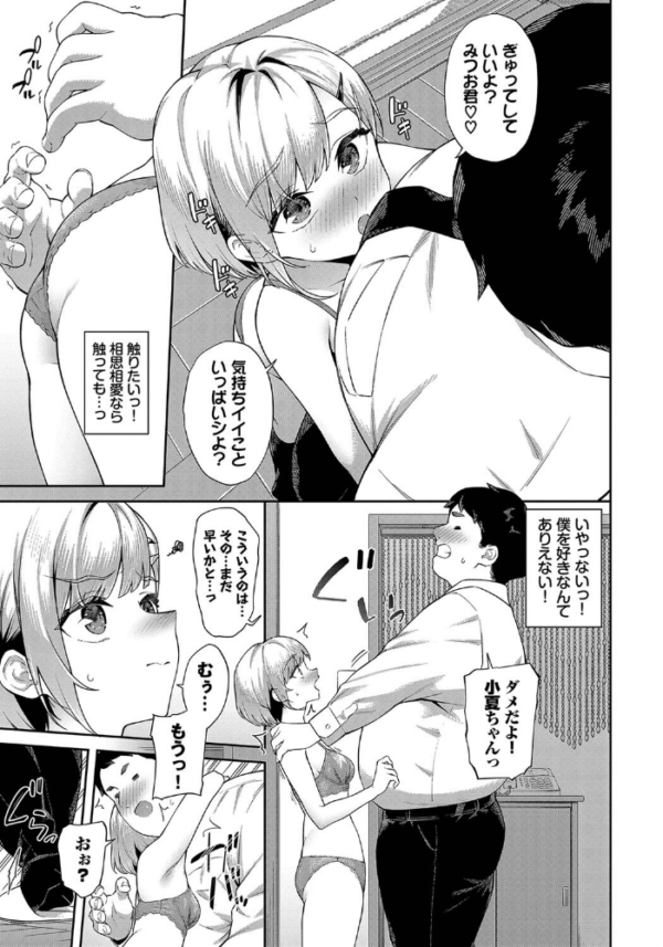 エロ漫画：くまさんと子うさぎちゃん   hitomi サンプル画像