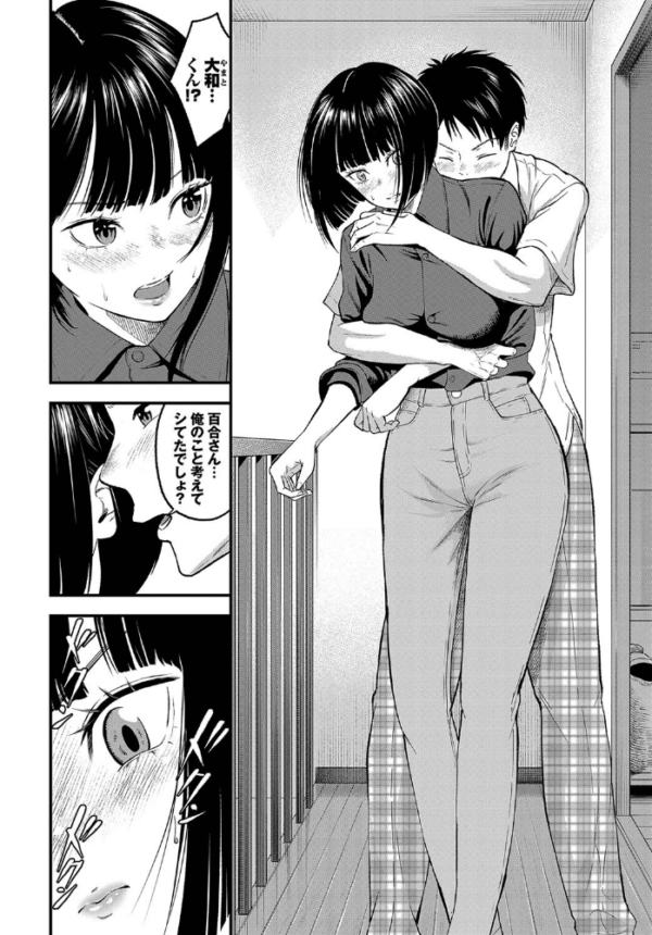 エロ漫画:鍵っコどうし hitomi サンプル画像
