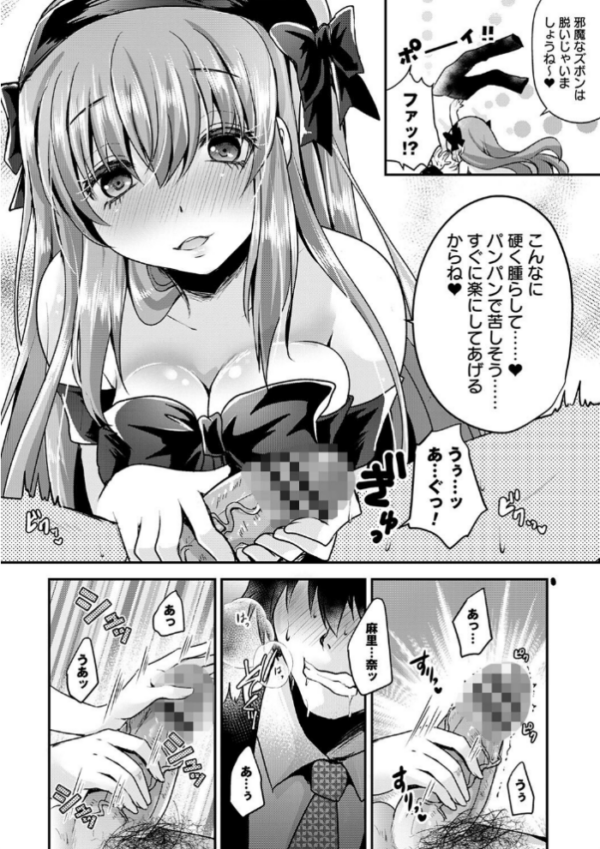 エロ漫画:俺の嫁はかわいいけど愛が重い hitomi サンプル画像
