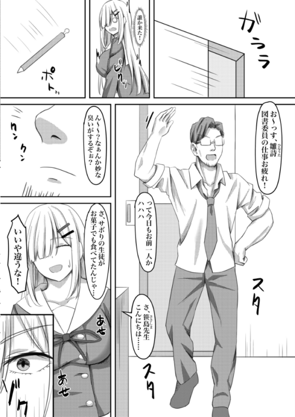 エロ漫画:オナニー狂いの陰キャ女子はアナル調教で快楽堕ち hitomi サンプル画像