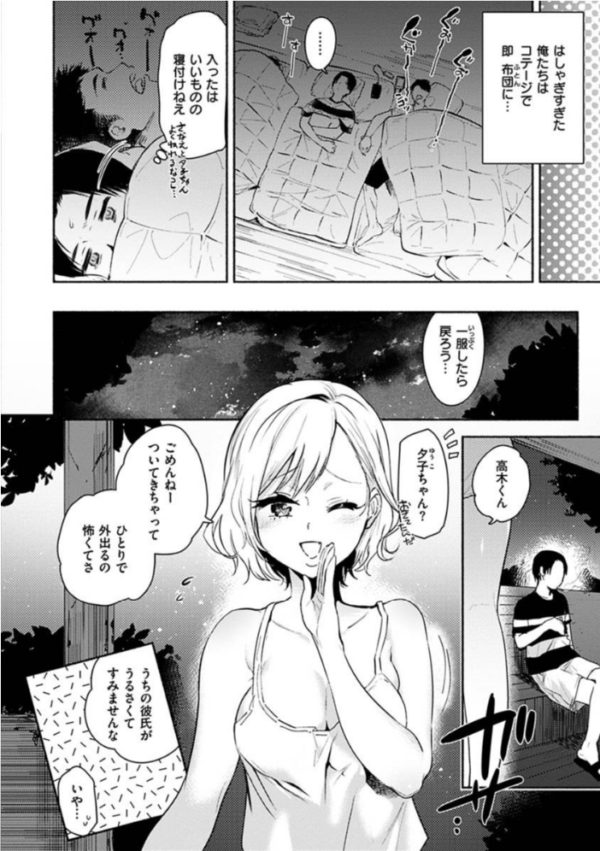 エロ漫画:あまとろ性活 hitomi サンプル画像
