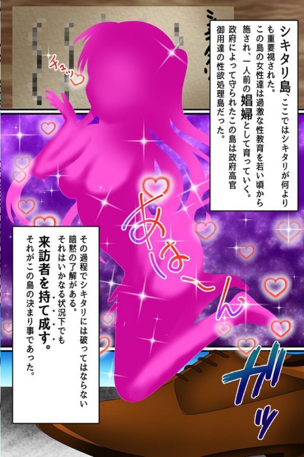 エロ漫画:島娘たちと催●姉妹と即ハーレム! hitomi サンプル画像