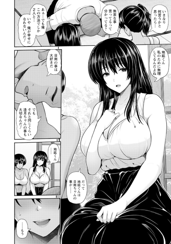エロ漫画:吐息恋慕 〜朝も夜もこの島で〜 第3話【単話】 hitomi サンプル画像