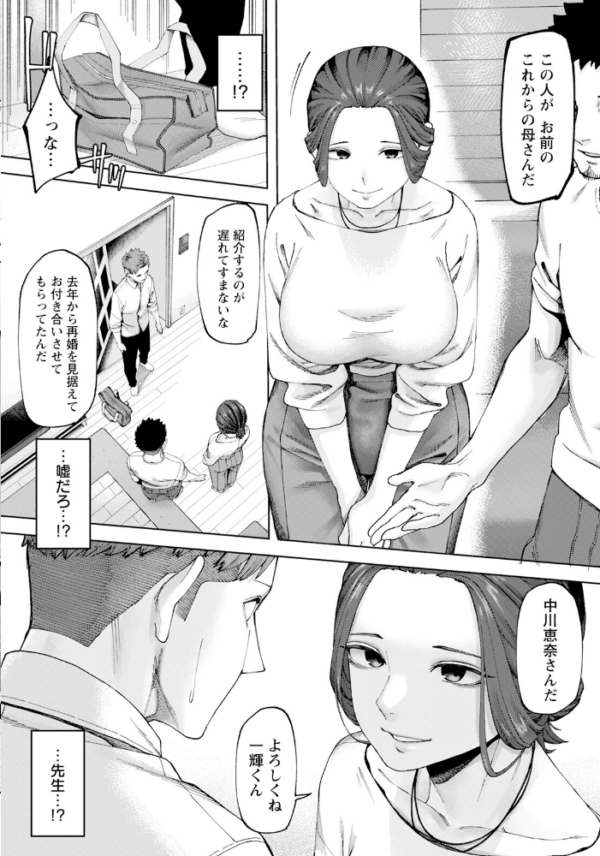エロ漫画:アラタナカンケイ 【単話】 hitomi サンプル画像