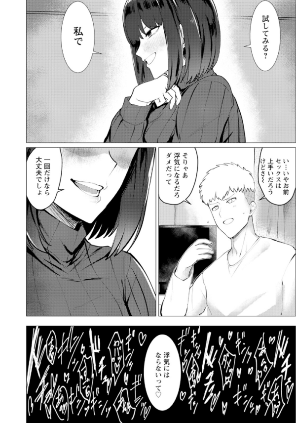 エロ漫画:相性のイイ女 【単話】 hitomi サンプル画像