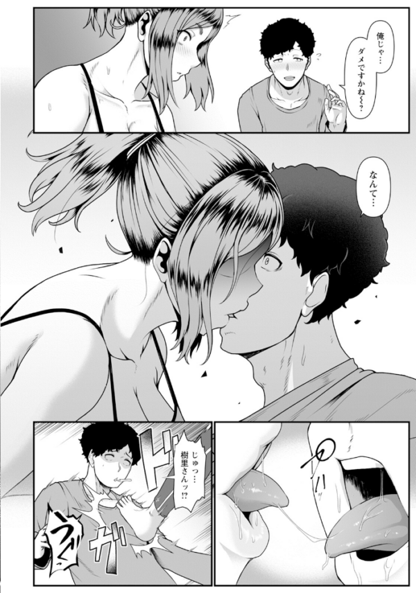 エロ漫画:都合のいい隣人 【単話】 hitomi サンプル画像