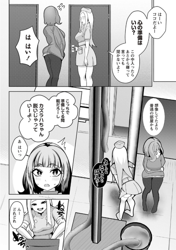 エロ漫画:スライム・レポーター hitomi サンプル画像