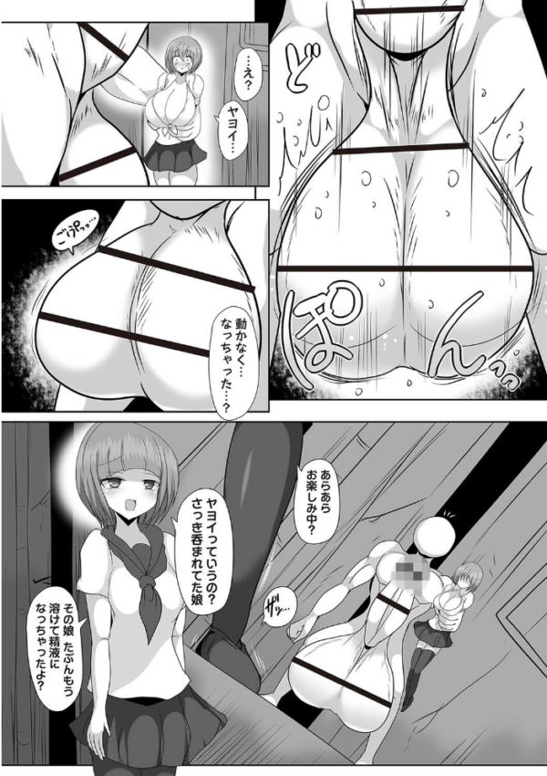 エロ漫画:精巣下り〜陰茎に呑まれゆく少女達〜 hitomi サンプル画像