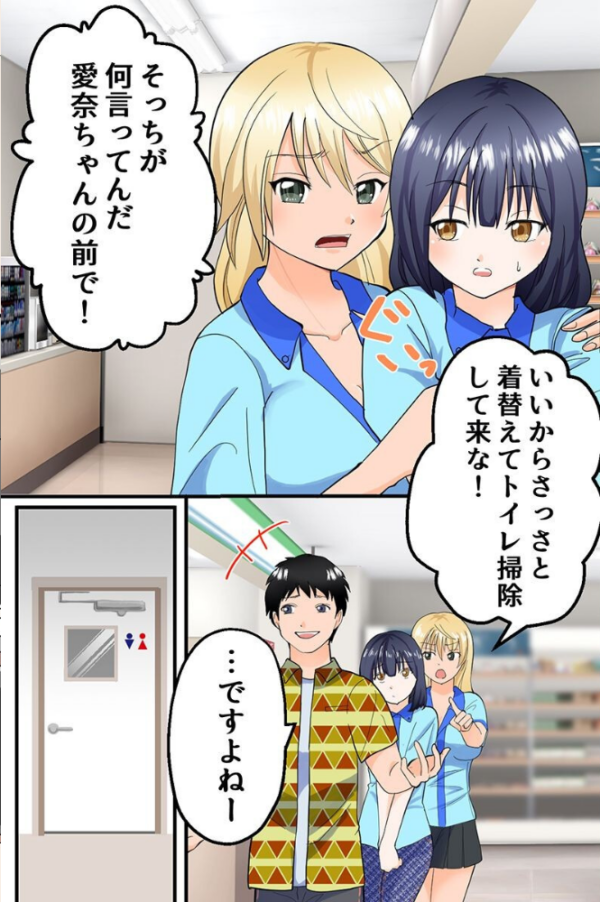 エロ漫画:好きな時にハメ放題!ギャル店員も清楚系店員も全員王である俺の言いなり!! hitomi サンプル画像