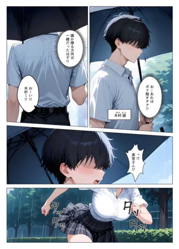 エロ漫画：一軍ギャルが童貞の性●隷にされちゃった モザイク版   hitomi サンプル画像