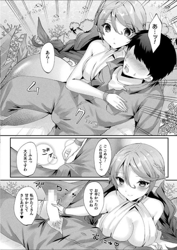 エロ漫画:セイレーン―誘惑の溟海― hitomi サンプル画像