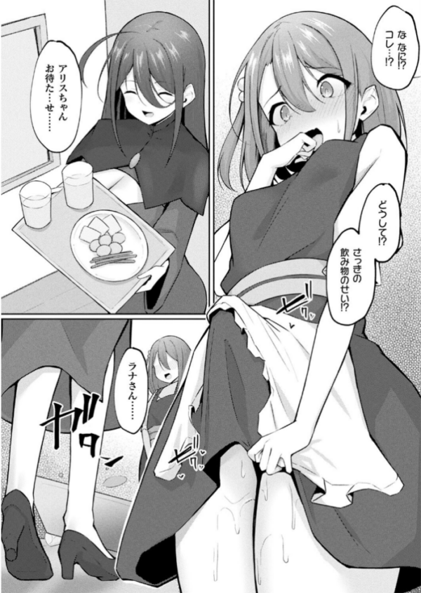 エロ漫画:魔法薬師とふたなり少女【単話】 hitomi サンプル画像