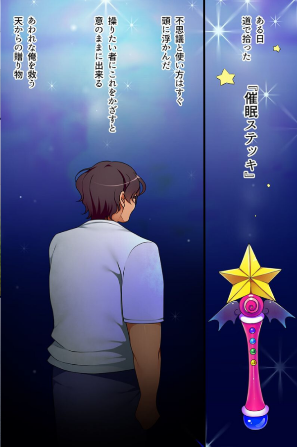 エロ漫画:催●で自分だけのハーレム世界をつくってみた 【デジタル特装版】 hitomi サンプル画像