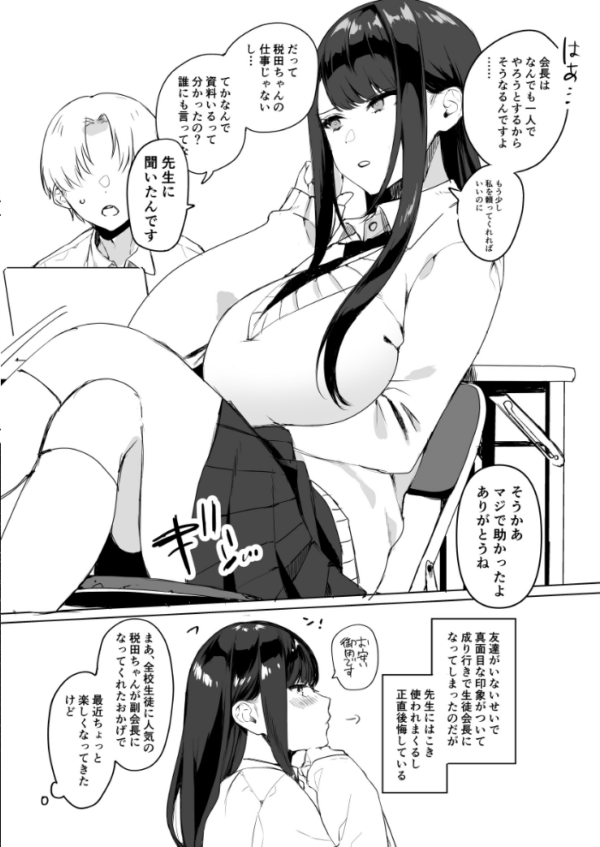 エロ漫画:クール系アホの後輩に迫られたので、仕方なく性教育する話 1巻 hitomi サンプル画像