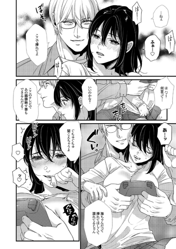 エロ漫画:親友の妹 ー裏アカみう牝堕ち記録ー 後編 hitomi サンプル画像