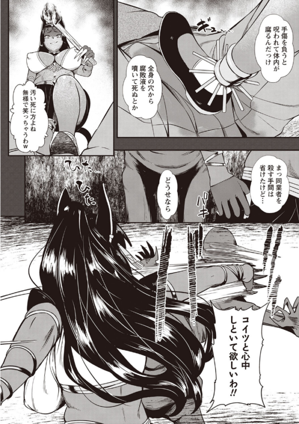 エロ漫画:彷徨える盗掘者 hitomi サンプル画像